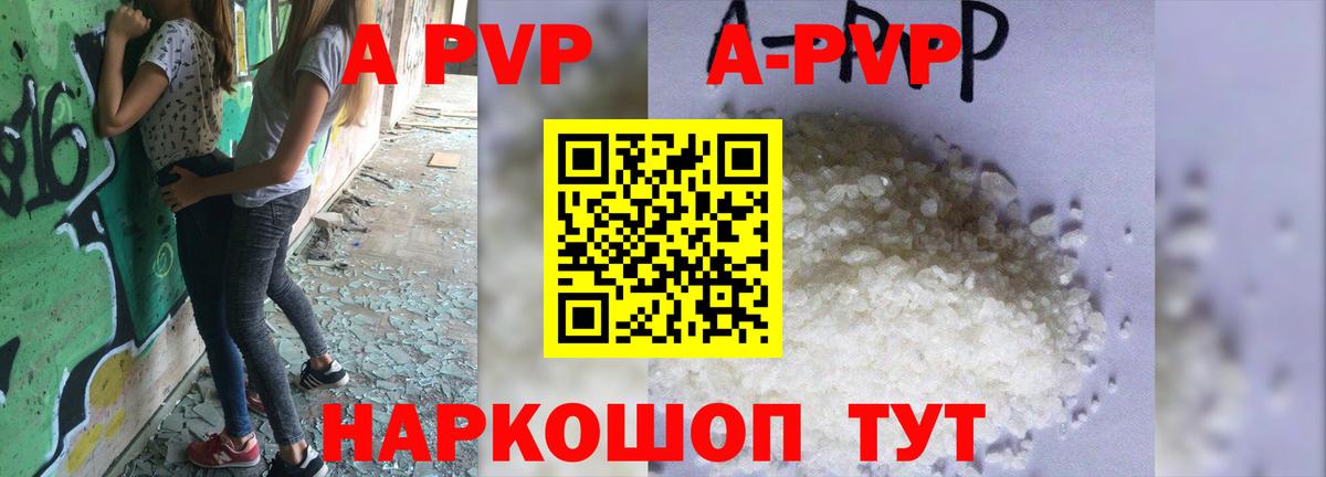 Alpha-PVP крисы CK  Вход с VPN  Тара  купить закладку  Alpha PVP кристаллы  Альфа ПВП мука 