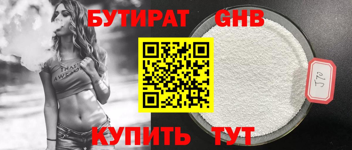БУТИРАТ бутик Тара