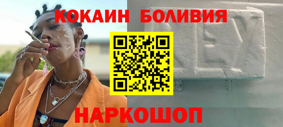 COCAIN VHQ  Вход с VPN  COCAIN Перу  КОКАИН  Тара 