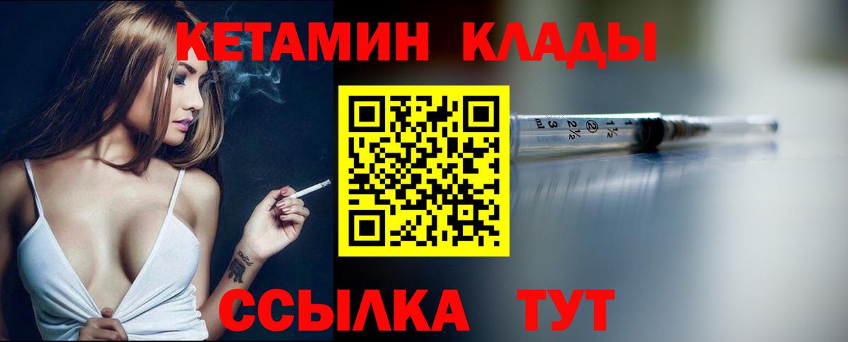 Тара  КЕТАМИН ketamine  Вход с VPN 