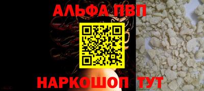 альфа пвп Ликино-Дулёво