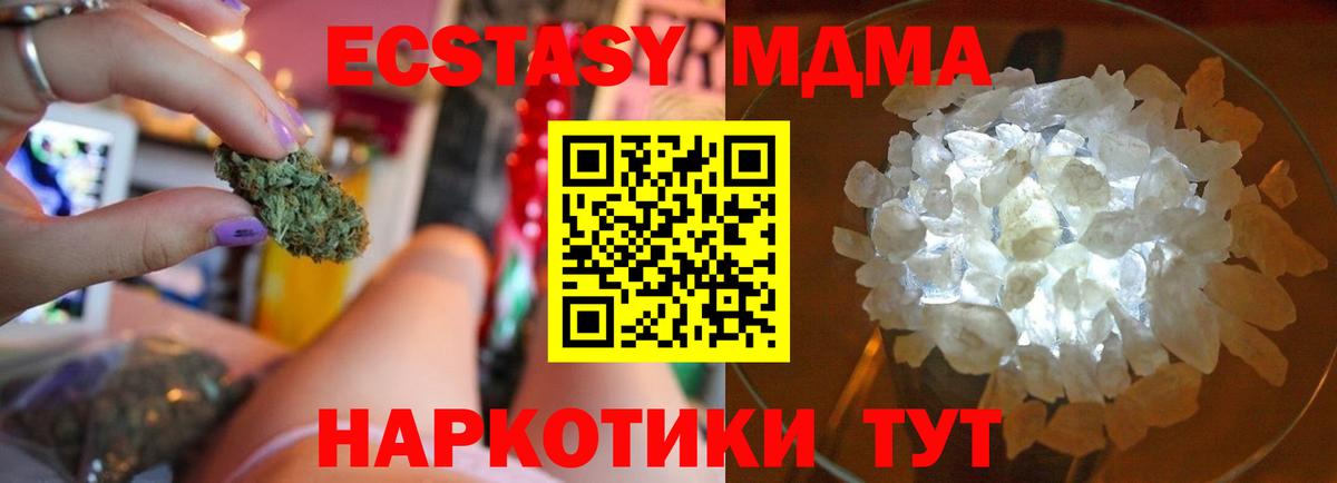 Тара  МДМА кристаллы  МДМА  Вход с VPN  МДМА crystal 