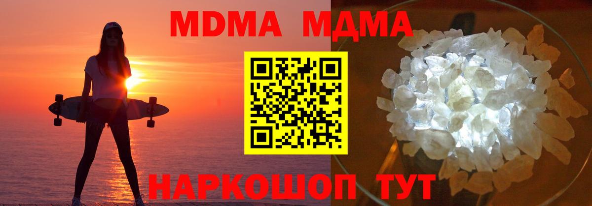 MDMA Molly Тара