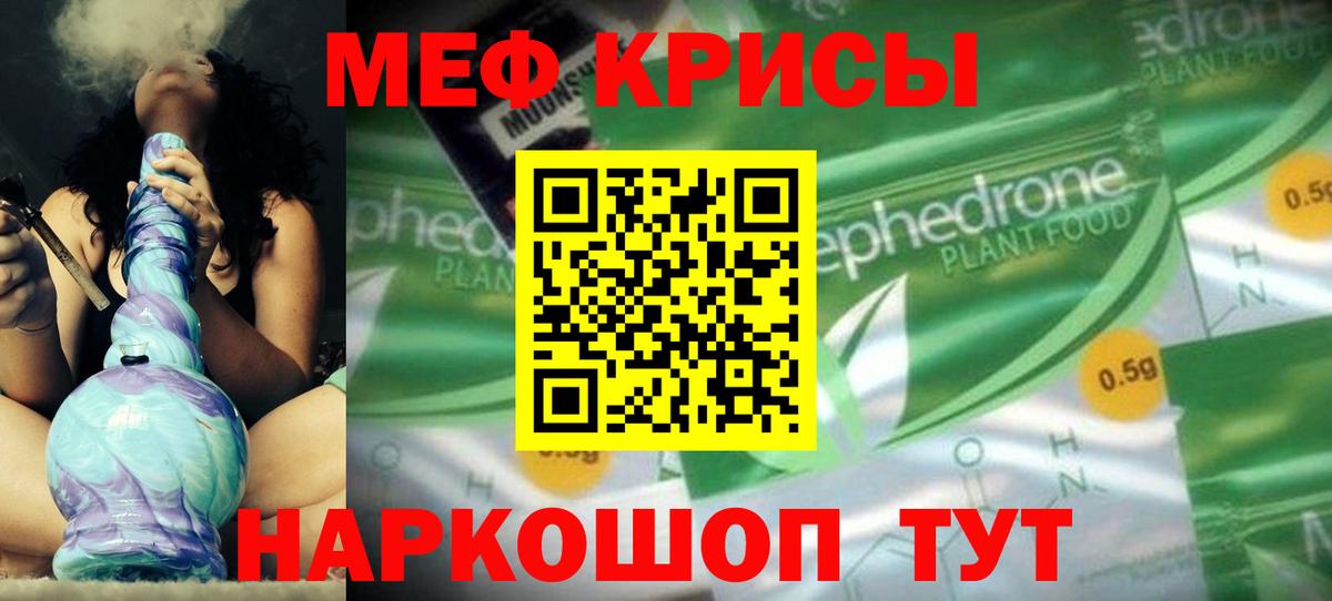 Мефедрон  Тара