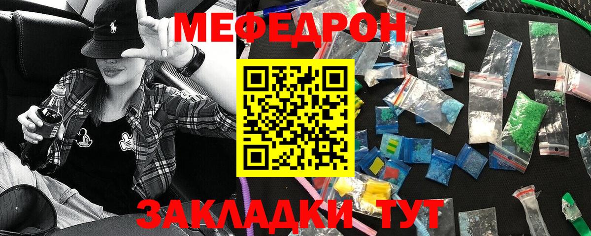 МЯУ-МЯУ VHQ  Меф VHQ  МЯУ-МЯУ  Вход с VPN  Тара 
