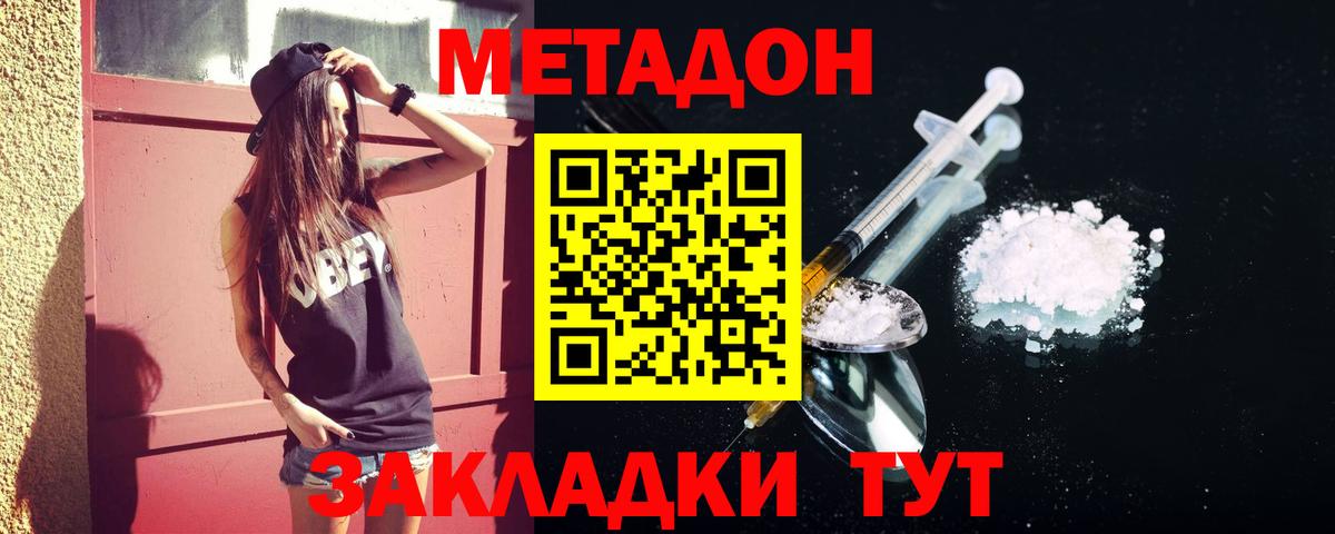 гидра зеркало  Метадон мёд  Метадон мёд  Вход с VPN  Тара 
