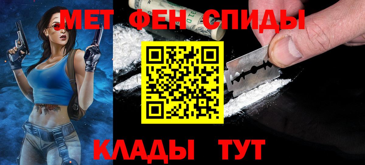 МЕТАМФЕТАМИН  Вход с VPN  Тара  Метамфетамин кристалл 