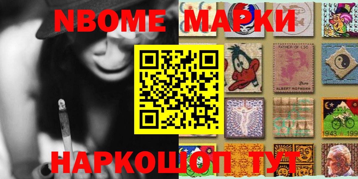 Тара  Марки N-bome 1500мкг  Марки 25I-NBOMe  Вход с VPN 